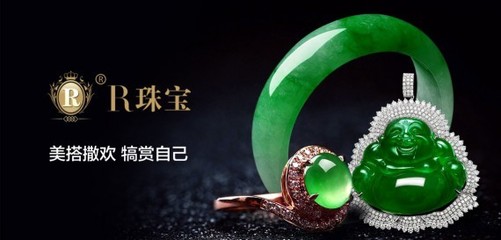 流光溢彩 R珠寶玉器專(zhuān)場(chǎng)鑒賞