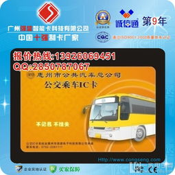 專業(yè)公交IC卡制作廠家 全方位供應(yīng)與全國(guó)十強(qiáng)制卡廠實(shí)力解析
